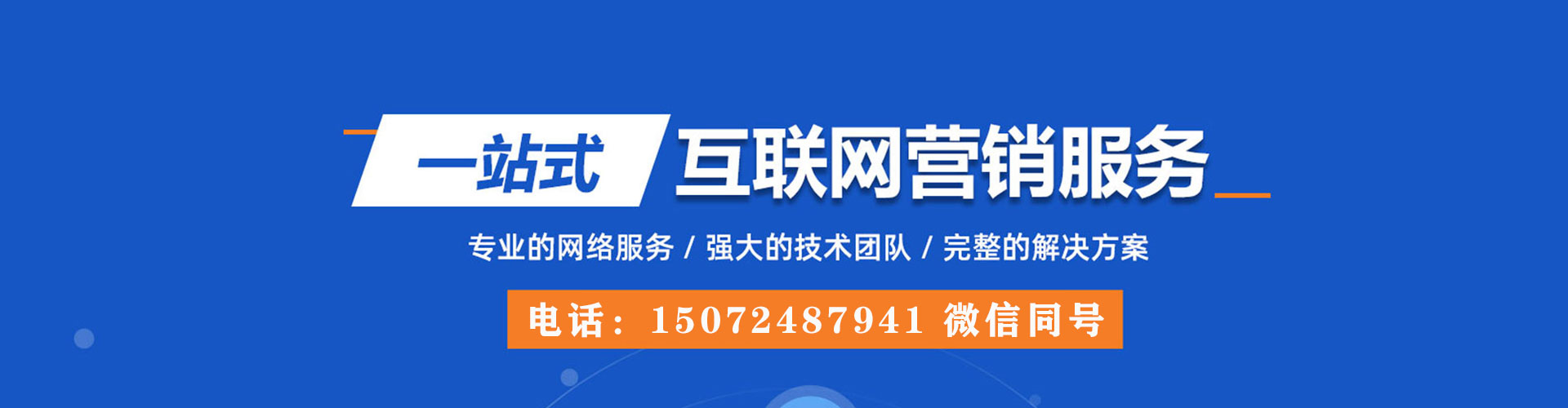 杉林sem代运营